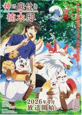 妖神记漫画沈秀人物形象图