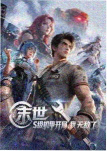 妖神记漫画主角聂离人物形象图